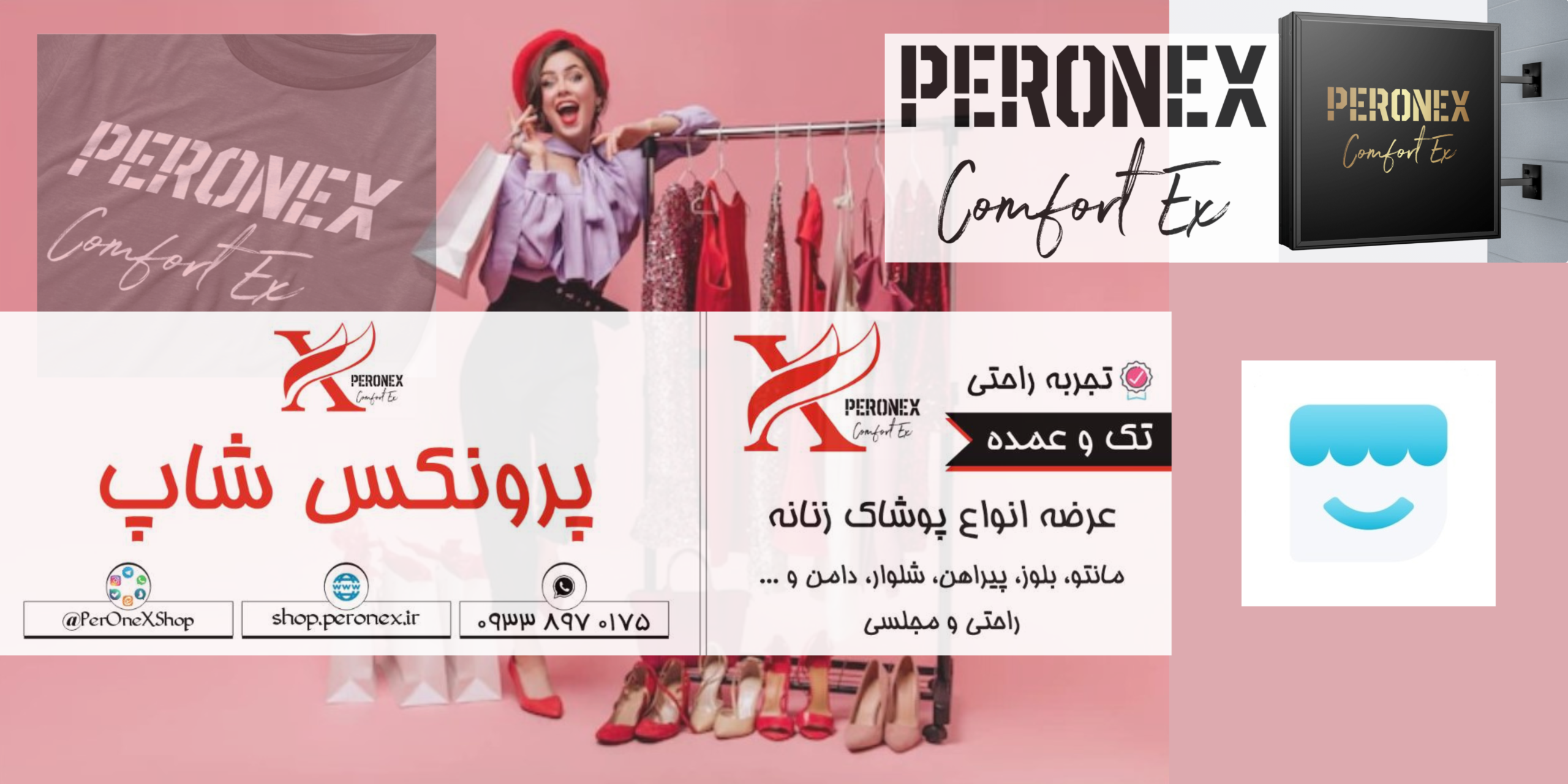 PerOneX Shop